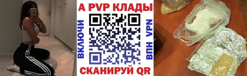 Alpha PVP кристаллы Киренск