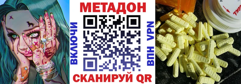 МЕТАДОН белоснежный  Киренск 