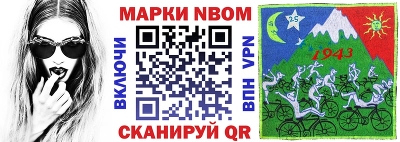 Марки N-bome 1,5мг  Киренск 